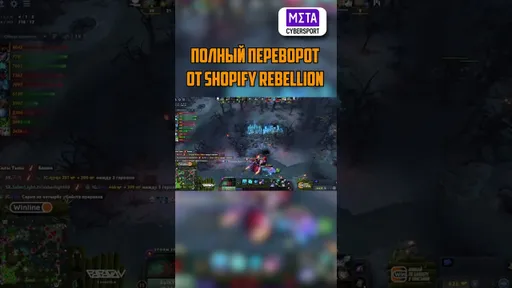 КАМБЭК от Shopify Rebellion в Берлине #shopifyrebellion #dota2 #shorts #berlinmajor2023
