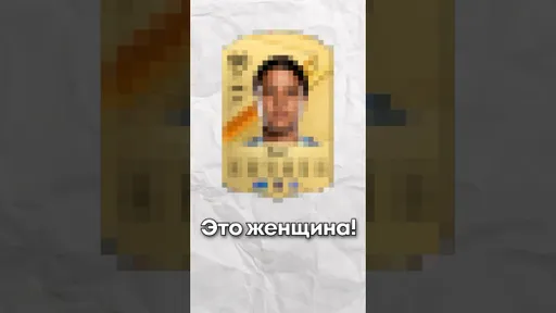 Лучшие игроки в EA FC 24