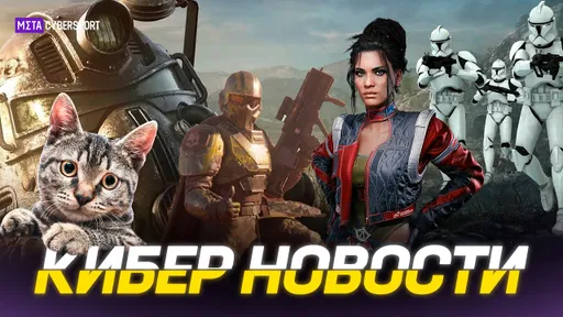КИБЕР НОВОСТИ: Helldivers 2 теперь Star Wars, Cyberpunk 2077 из лего, Elden Ring по-взрослому