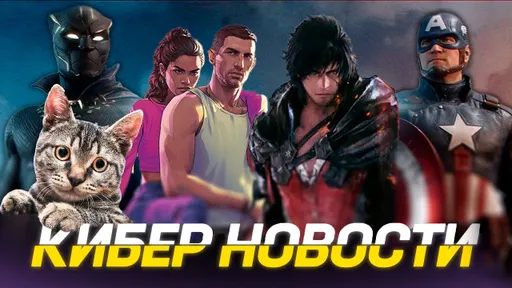 КИБЕР НОВОСТИ: голова Марио, GTA 6 подвисла, Dragon’s Dogma 2