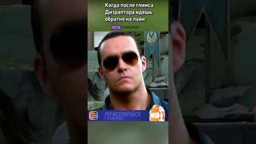 Идёт такой обратно на лайн