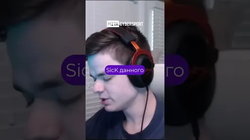 SicK: как про-игрок Ferrari покупал
