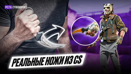 Вы не знали ЭТОГО о ножах из CS