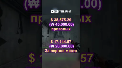 Турнир в CS о котором ты не знал