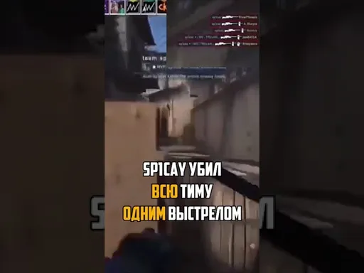 SP1CAY развалил тиму ОДНИМ выстрелом #shorts #csgo #ace