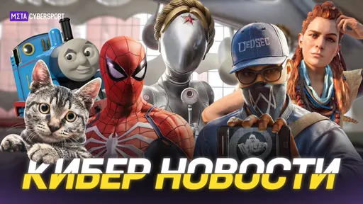 КИБЕР НОВОСТИ: Atomic Heart DLC 3/ сериал Horizon Zero Dawn ВСЁ/ фильм по Watch Dogs/ Котофорсаж