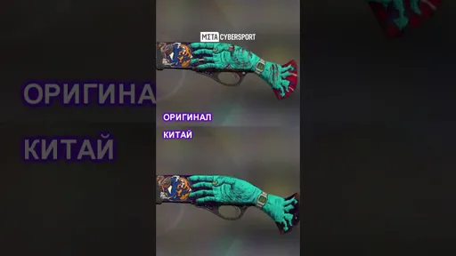 Как выглядят дробовики в Китайской КС