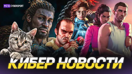 КИБЕР НОВОСТИ: Юбики снова получили/ Дата выхода GTA 6/ Псих Тревор GTA V/ Сочное DLC Atomic Heart