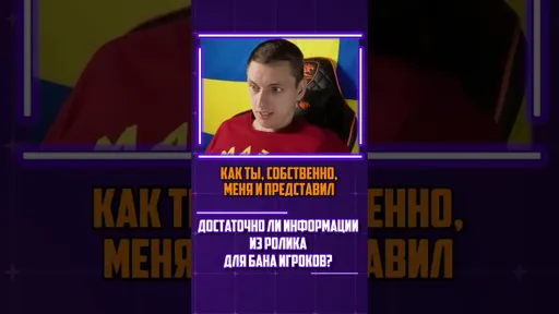 БАН для игроков из ЦАРЕЙ 322 #shorts #dota2 #lefitan #valve #morf #322