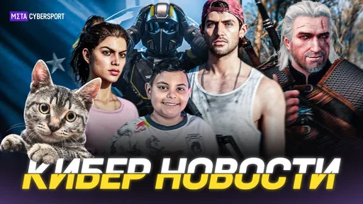 КИБЕР НОВОСТИ: Team Spirit и дитя/ Цивилизация 7 зашла/ Рассказ в Witcher 3/ Лопата в Helldivers 2