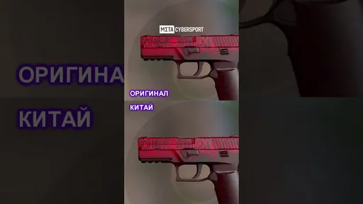 Как выглядят пистолеты в Китайской КС