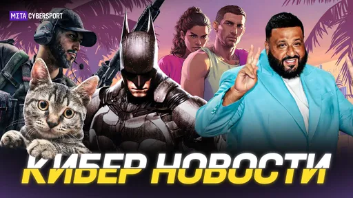 КИБЕР НОВОСТИ: радио GTA 6/ Юбики канон/ 15 минут Crimson Desert/ Batman: Arkham вернётся