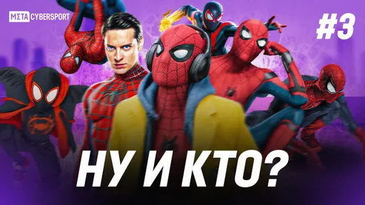НУ И КТО? Программа для самых умных. Выпуск 3