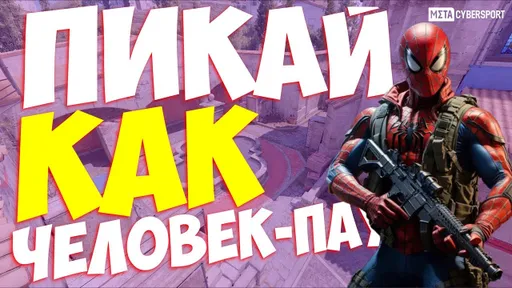 15 секретных фишек от про-игроков КС2