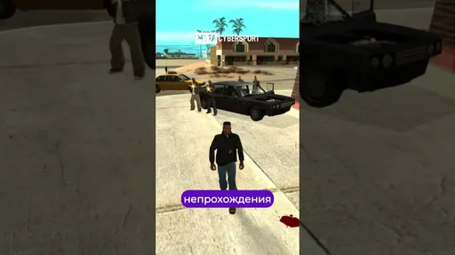 Главный чит в GTA на бабки полные карманы