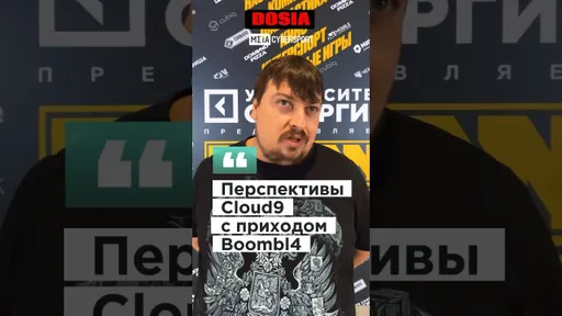 DOSIA: Перспективы Cloud9 с приходом Boombl4