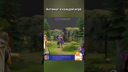 Антимаг в каждой игре