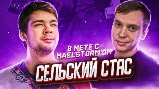 В Мете #2: Malr1ne звезда Nemiga и «сын» Fishman