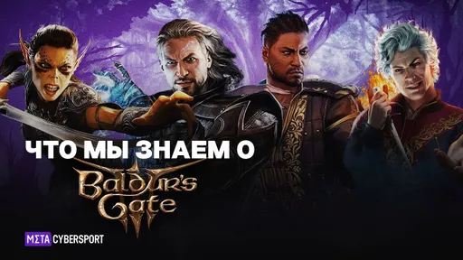 BALDUR'S GATE 3 - всё о грядущей RPG ГОДА