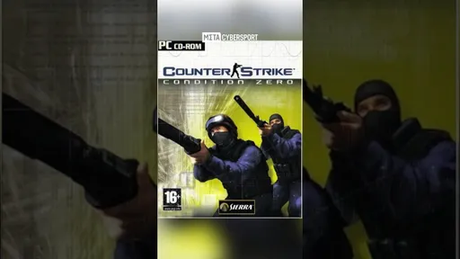 Эта карта в CS - консольный эксклюзив