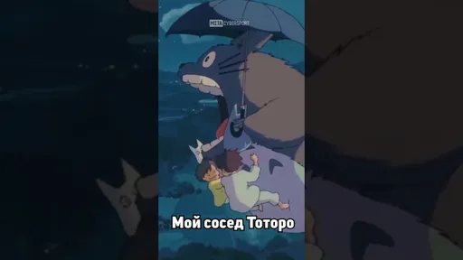 Аниме ВЕЛИКОГО Миядзаки