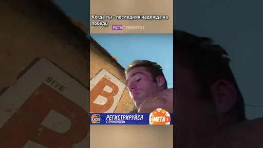 Последняя надежда на ПОБЕДУ в катке выглядит вот так