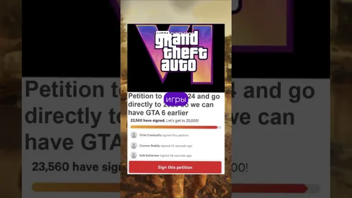GTA 6: в следующем году