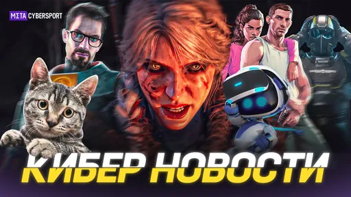 КИБЕР НОВОСТИ: Новая МАФИЯ/ Ведьмак 4/ Astro Bot лучший/ GTA 6