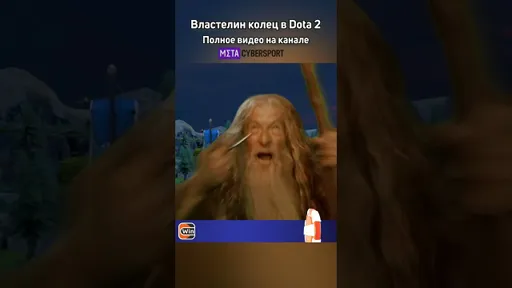Властелин колец в Dota 2 - это РЕАЛЬНО?