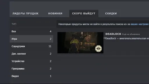 СМИ: в каталоге Valve появилась одна не анонсированная игра