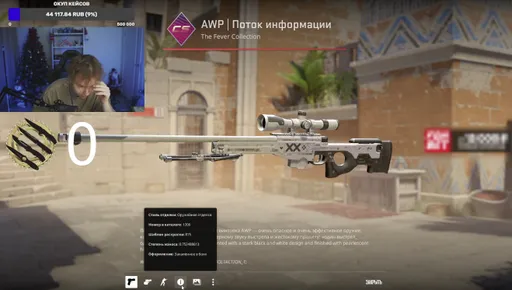 StroGo выбил AWP Printstream – стример открыл более 160 кейсов в CS2