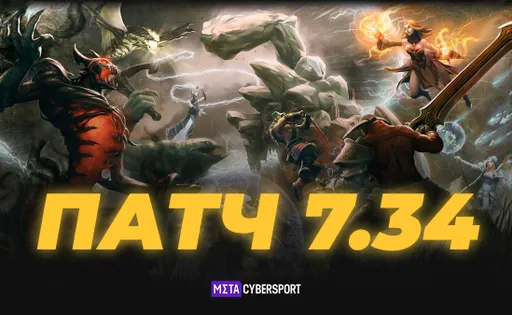 Новый Lone Druid и порезанный Doom. Главные изменения в патче 7.34 для Dota 2