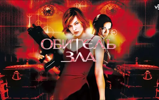 Режиссёр Resident Evil объяснил отказ от сюжета игр в фильме