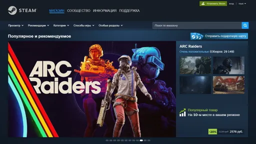 Steam обновил главную страницу магазина