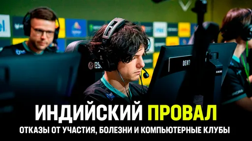 Самый скандальный топ-турнир в истории Counter-Strike: все события вокруг Skyesports Championship'24