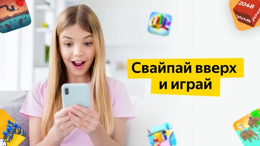 «Яндекс» выпустил «Игроток» — чем хорош и как работает игровой аналог TikTok