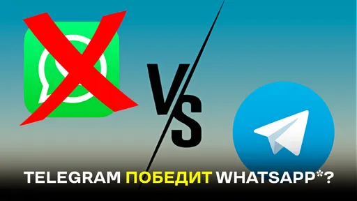 «В России останутся лишь два мессенджера»: WhatsApp* заблокируют полностью?