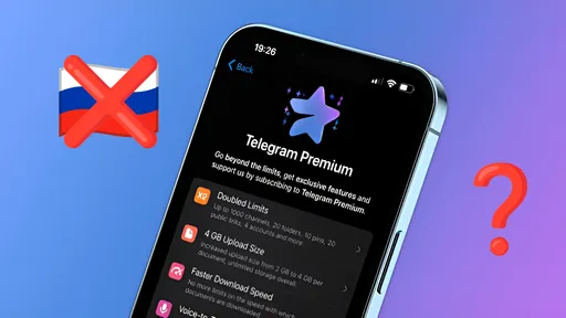 Как оплатить Telegram Premium в России в 2026 году?