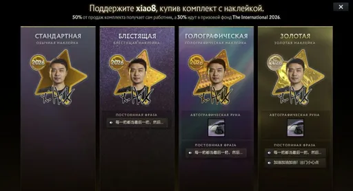 Бандл с фразами бывшего тренера Xtreme Gaming появился в Dota 2