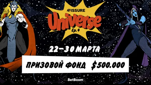 FISSURE Universe Ep.4 по Dota 2 стартует уже через неделю