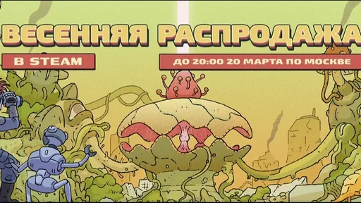 В Steam началась весенняя распродажа – скидки до 90%