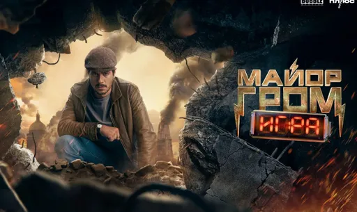 В сети появился трейлер фильма «Майор Гром: Игра»