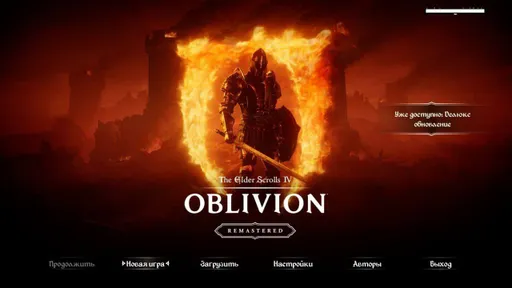 Вышел первый перевод ремастера TES IV: Oblivion на русский язык от нейросети