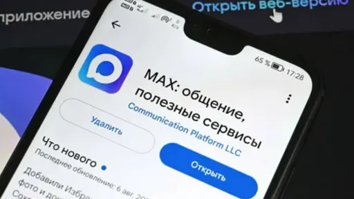 В MAX заблокировали свыше 70 тысяч аккаунтов мошенников