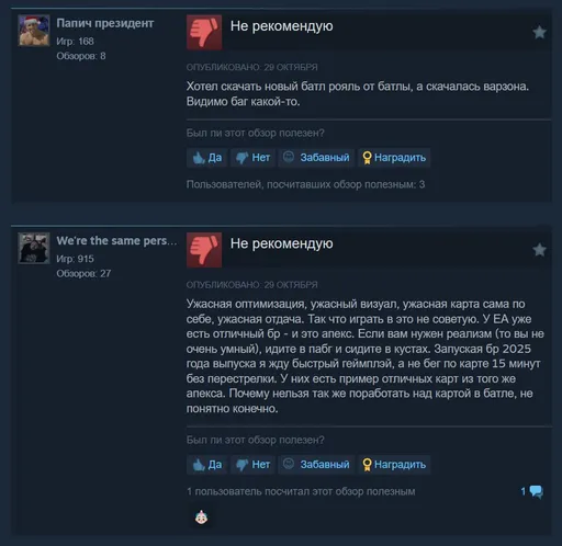 Отзывы пользователей в Steam на Battlefield: REDSEC