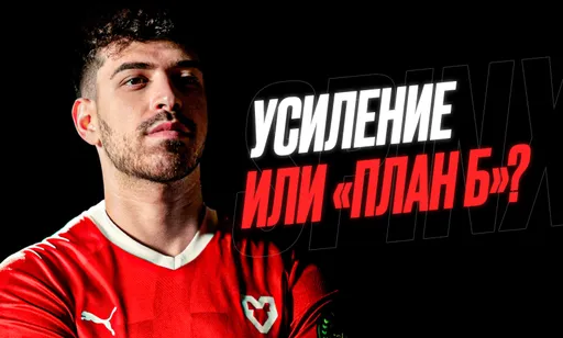 Усиление или «план Б»? Все подробности о трансфере Spinx в MOUZ
