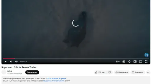 Трейлер нового фильма про Супермена набрал более 23 млн просмотров на YouTube