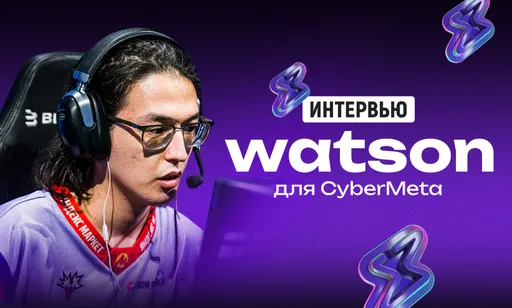 «Я не умею готовить, но люблю вкусно поесть». Интервью с watson