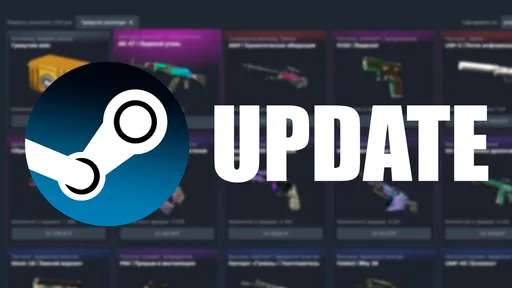 Valve обновила Торговую площадку в Steam: обзор нового интерфейса