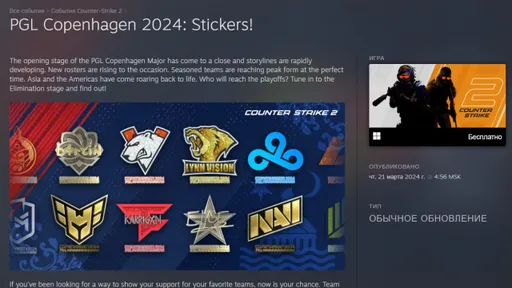 В CS2 добавили капсулу со стикерами игроков PGL Major Copenhagen 2024